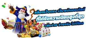 EZYPLAY42 เว็บพนันระดับพรีเมียม ครบจบในที่เดียว
